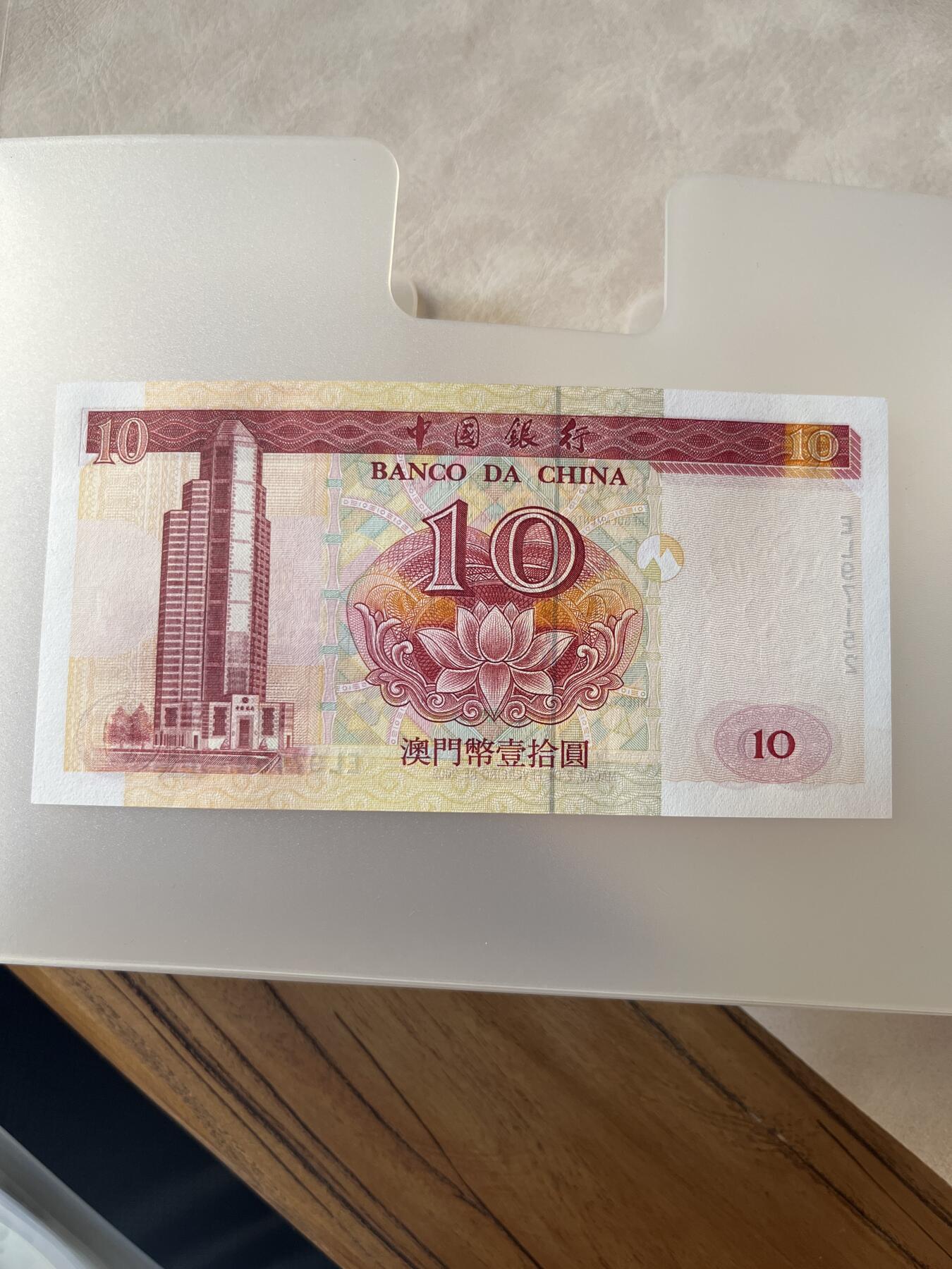 纸币专拍 澳门