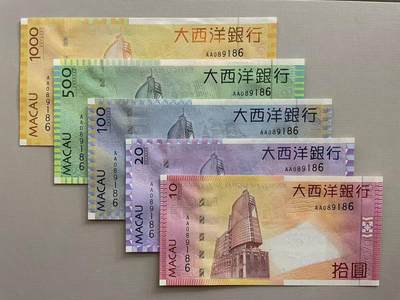 大中华拍卖第755期 - 澳门大西洋银行0510.20.100.500.1000全同号 AA089186 绝品无斑含册子