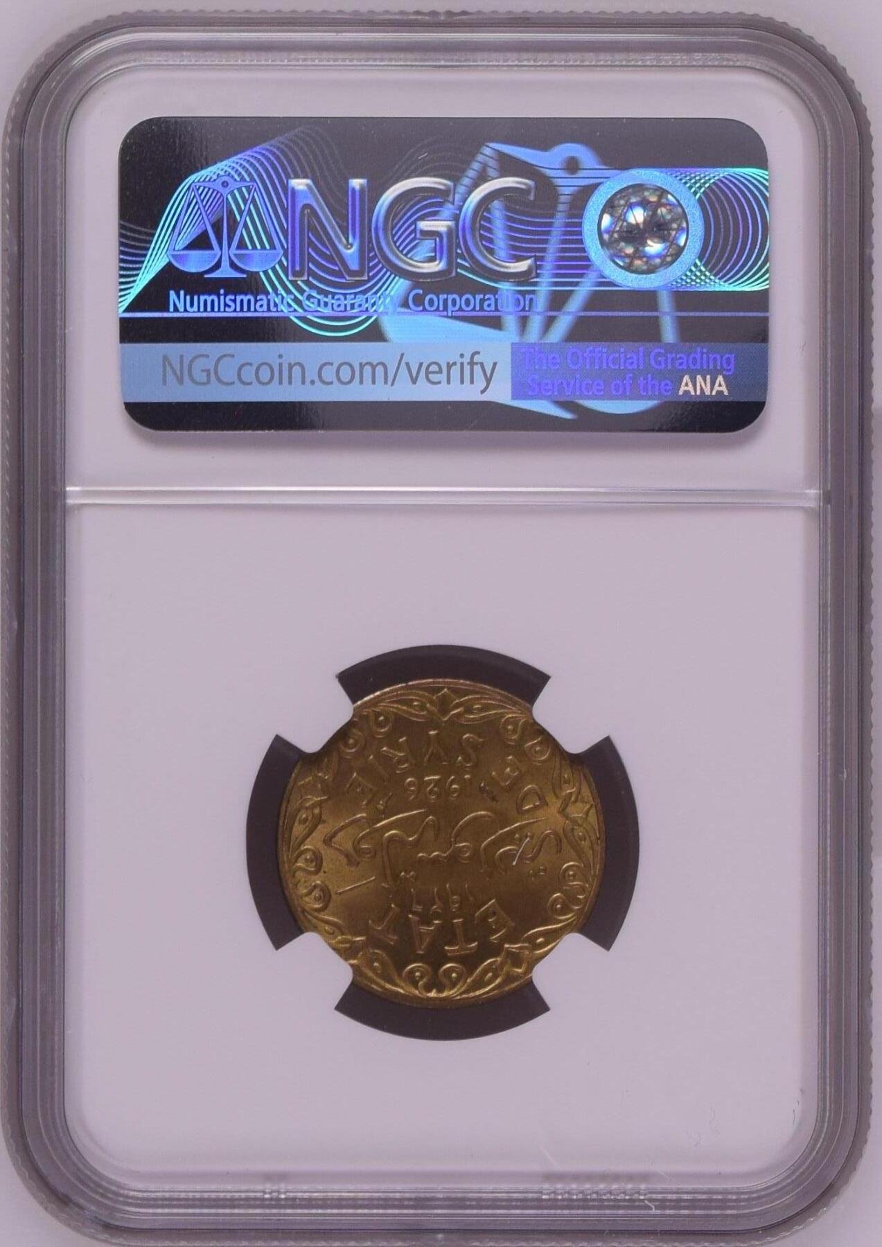 长老汇龙年精选第三十一场拍卖 1926叙利亚5皮阿斯特铜币，NGC MS64，特年，克书63分150美金