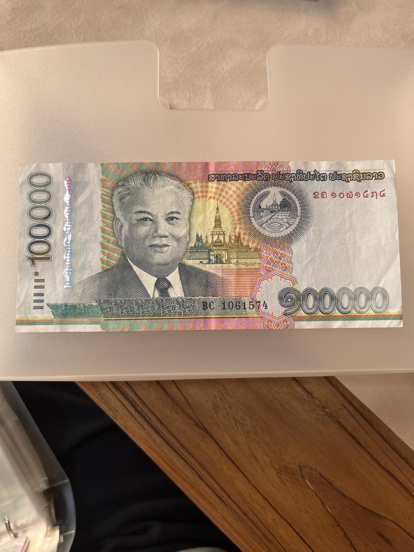 纸币专拍 老挝100000