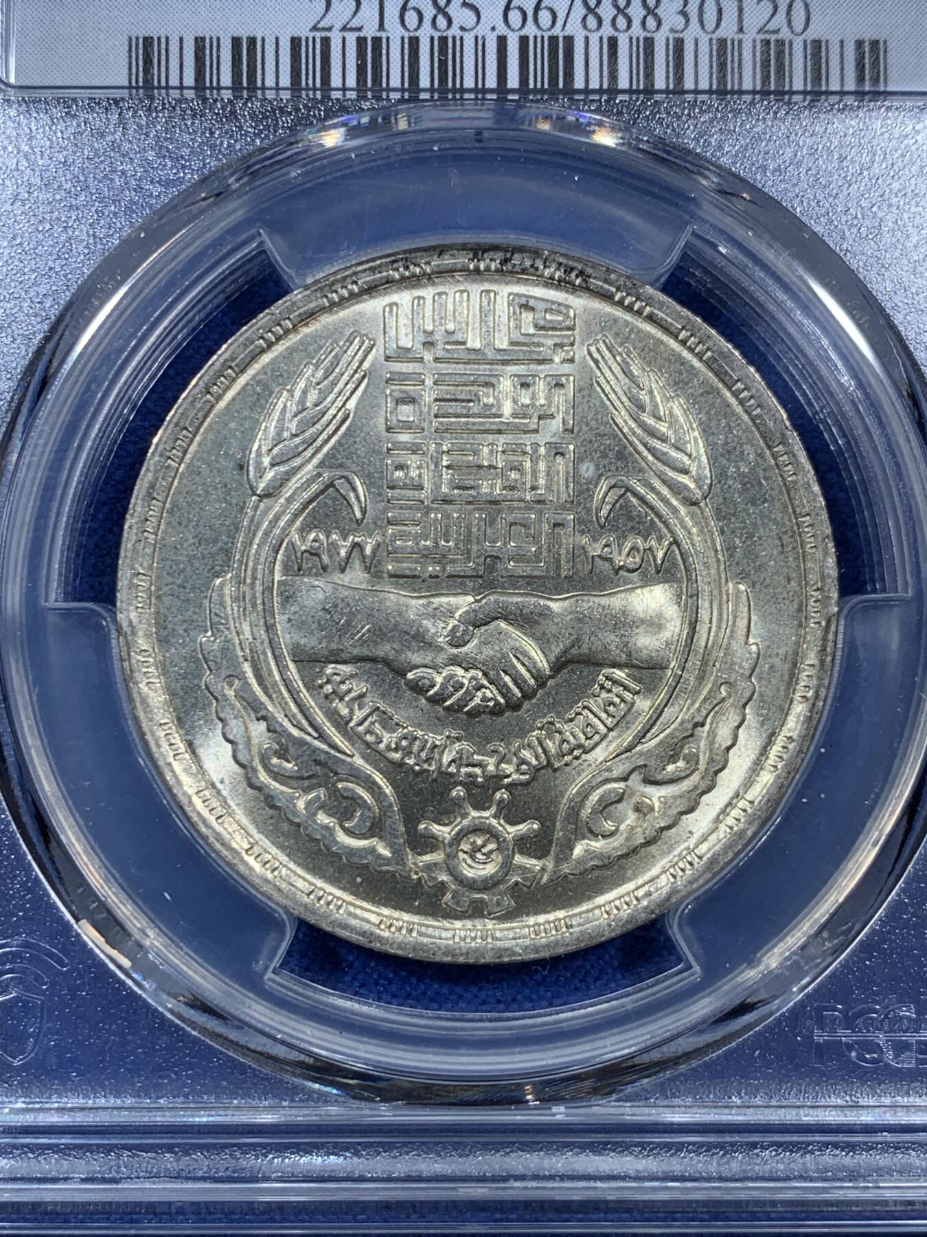 《竞宝斋》第308场   周日，周一,周二 3场连拍 （全场包邮） PCGS MS66 埃及1977年1磅银币 光度极佳