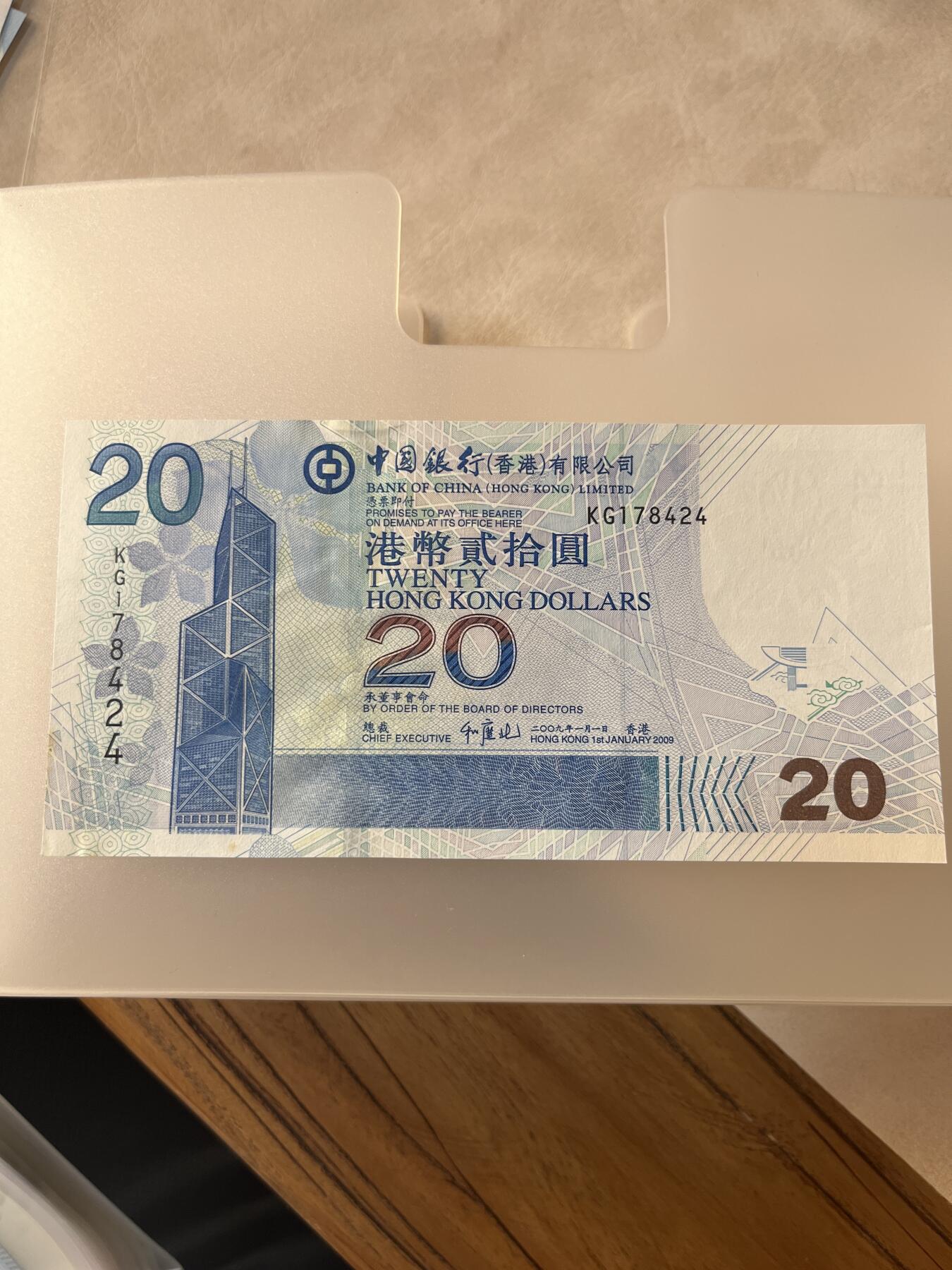 纸币专拍 香港
