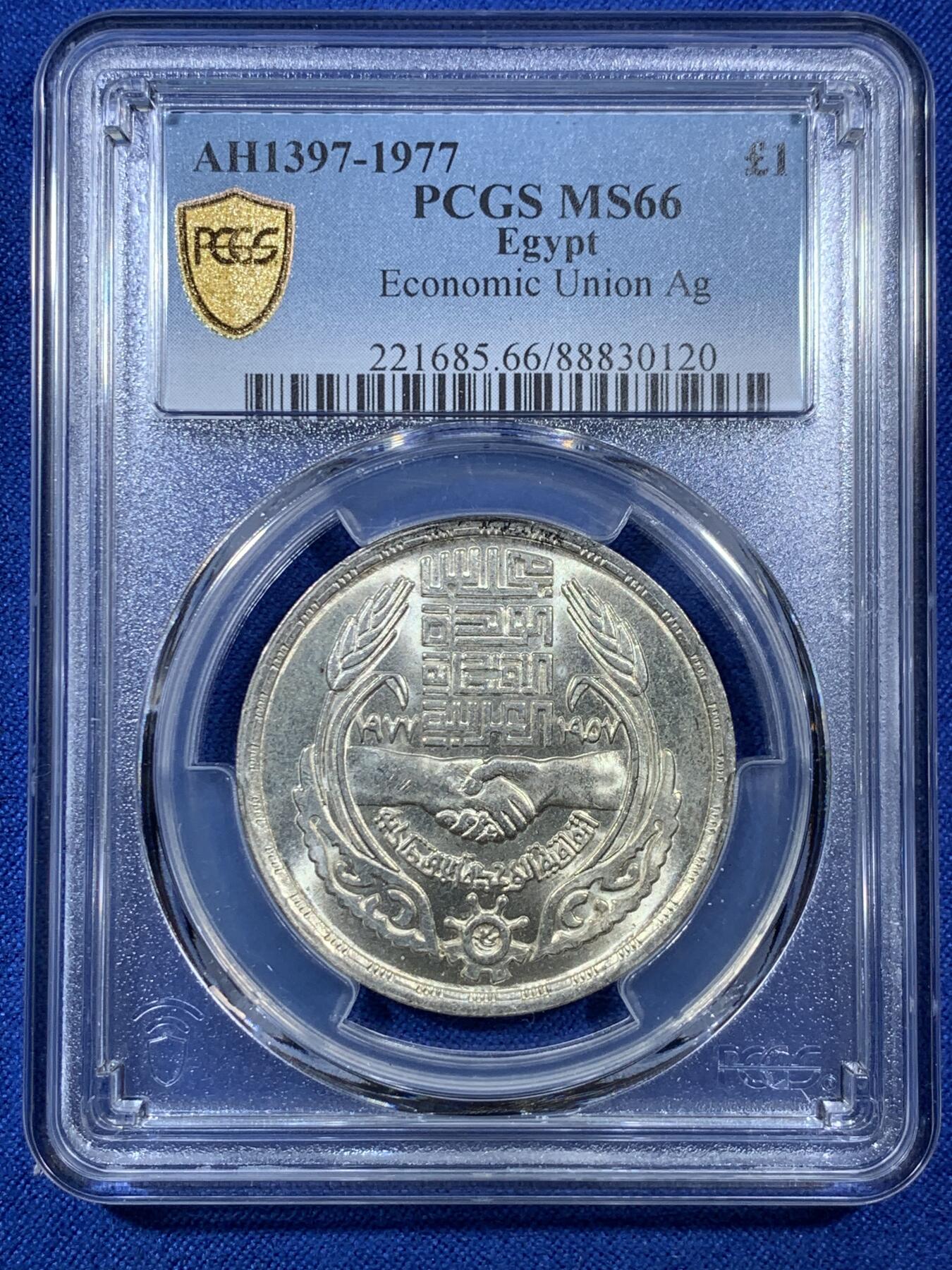 《竞宝斋》第308场   周日，周一,周二 3场连拍 （全场包邮） PCGS MS66 埃及1977年1磅银币 光度极佳
