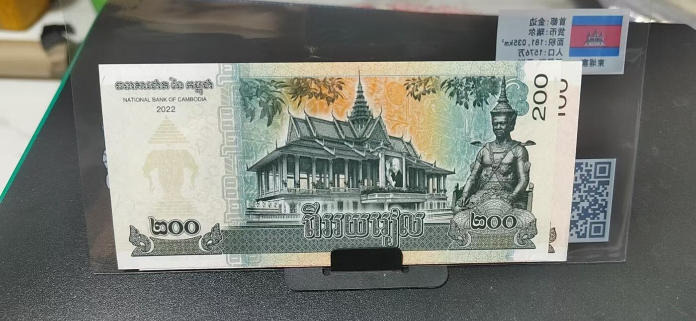 外币专场，地图升级版 🔥二张🔥  柬埔寨    瑞尔  二张，地图升级版，护币袋上有国家地图和国家简介、国旗等！扫护币袋上二维码，可详细了解国家简介！