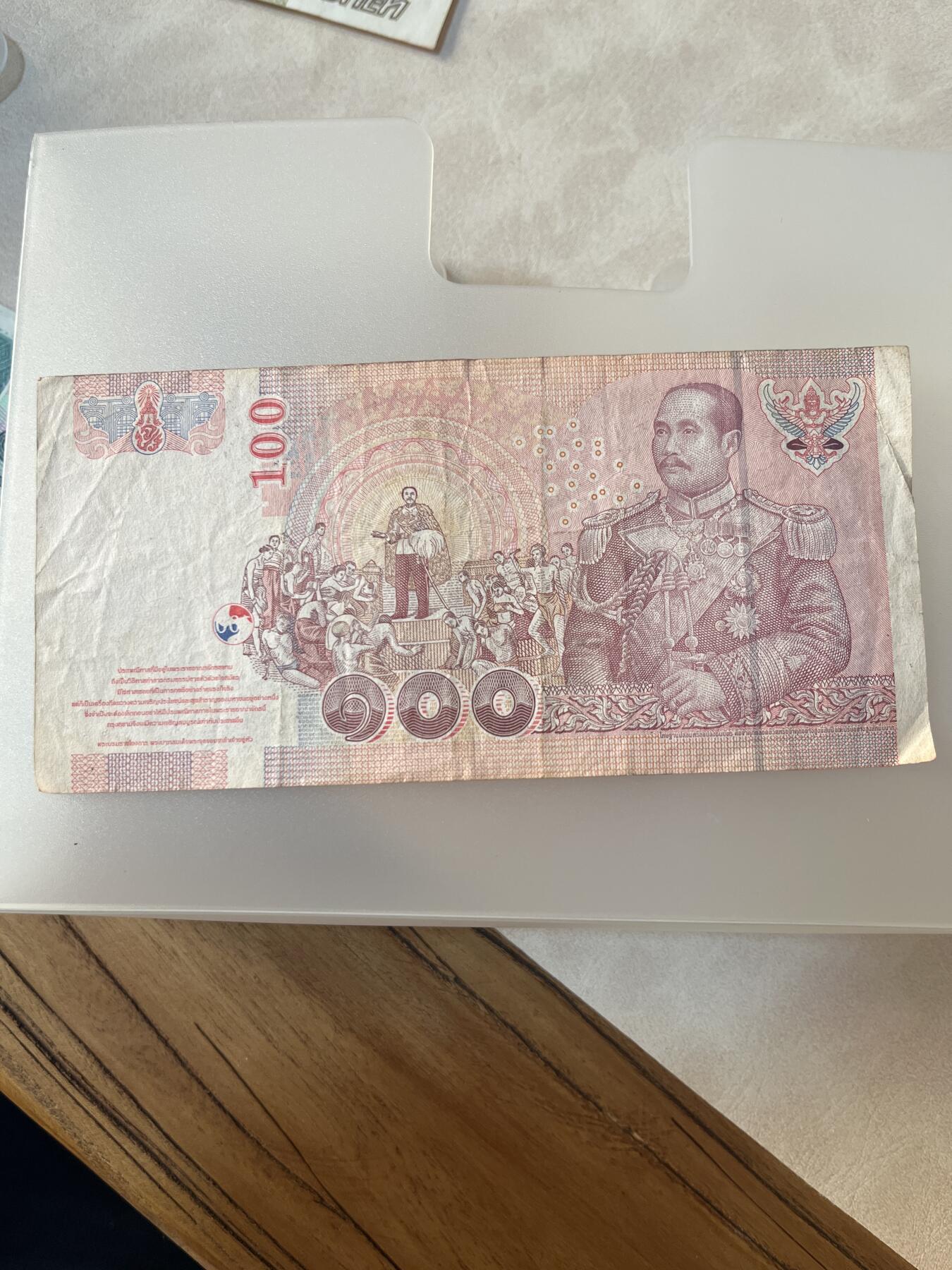 纸币专拍 泰国100株
