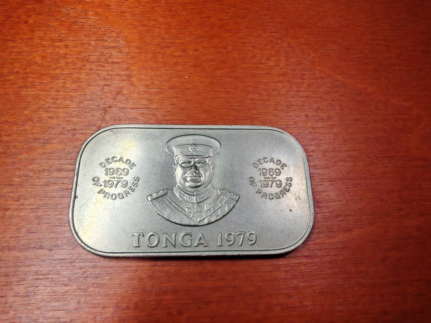 长老汇龙年精选第三十一场拍卖 1979汤加FAO1潘加饼干币
