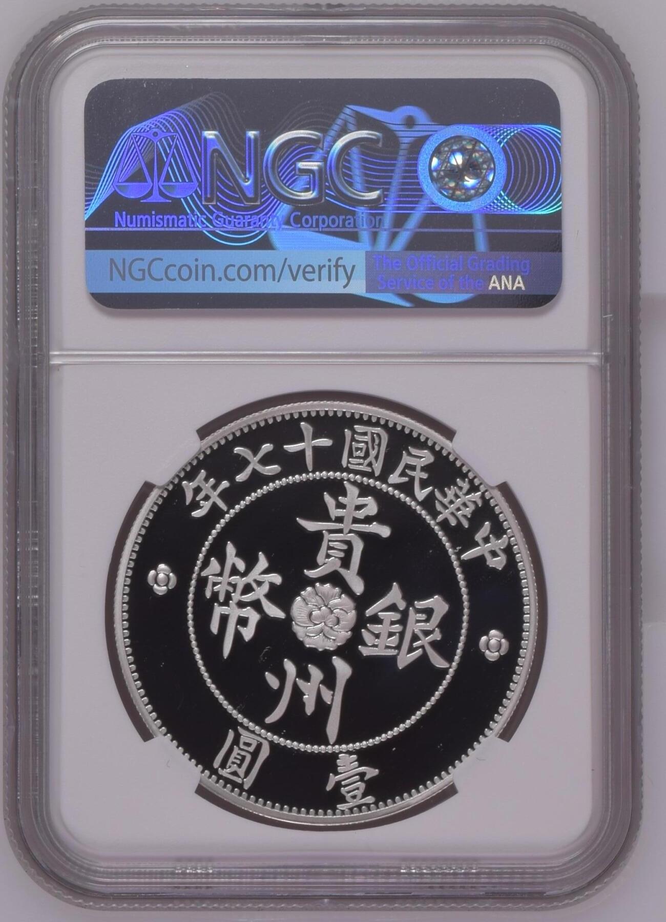 长老汇龙年精选第三十一场拍卖 (2019) China 30g Kweichow Auto Dollar First Releases Medal 精制银章30克