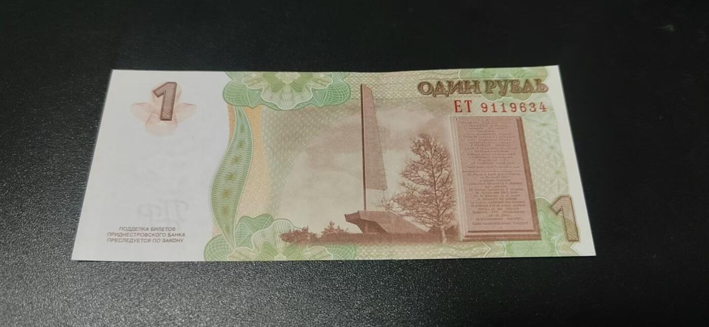 外币专场，地图升级版 车臣共和国     俄罗斯卢布  一张，地图升级版，护币袋上有国家地图和国家简介、国旗等！扫护币袋上二维码，可详细了解国家简介！