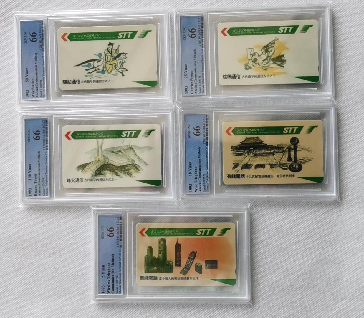 【琪哥网】评级磁卡综合场(十六） 【PCGS66】深圳GPT古今通讯