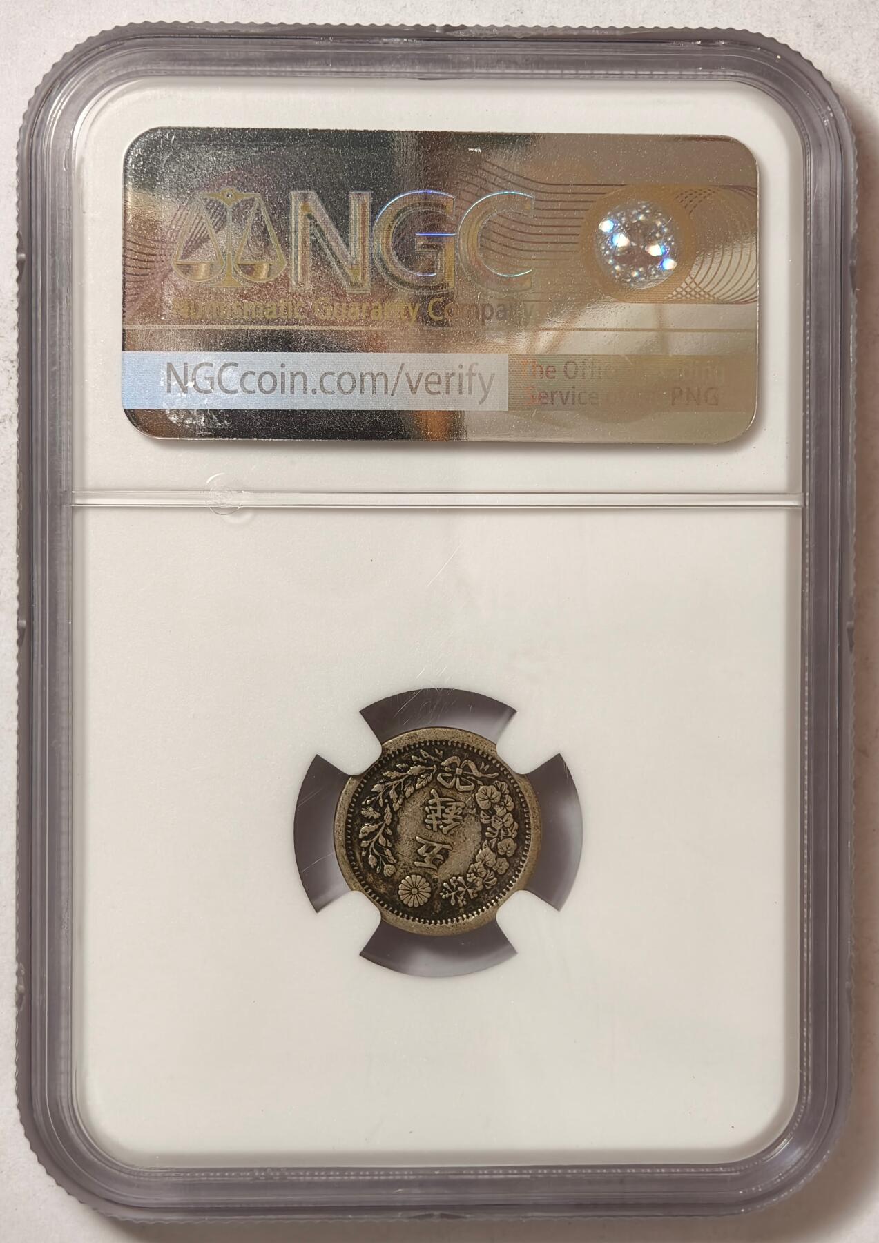 紫瑗钱币——第444期 日本 1876年 明治9年 龙洋 5钱 银币 NGC XF DETAIL 环境破坏