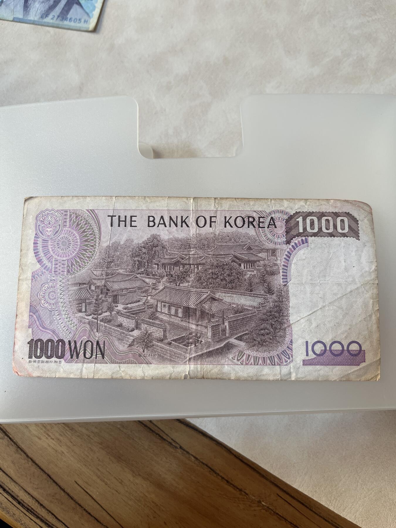 纸币专拍 韩国