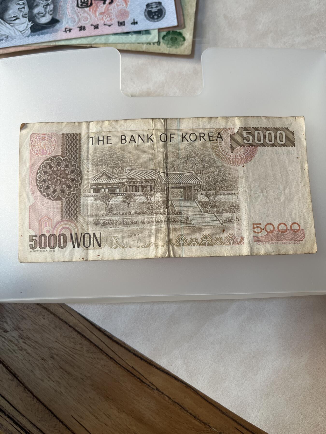 纸币专拍 韩国5000