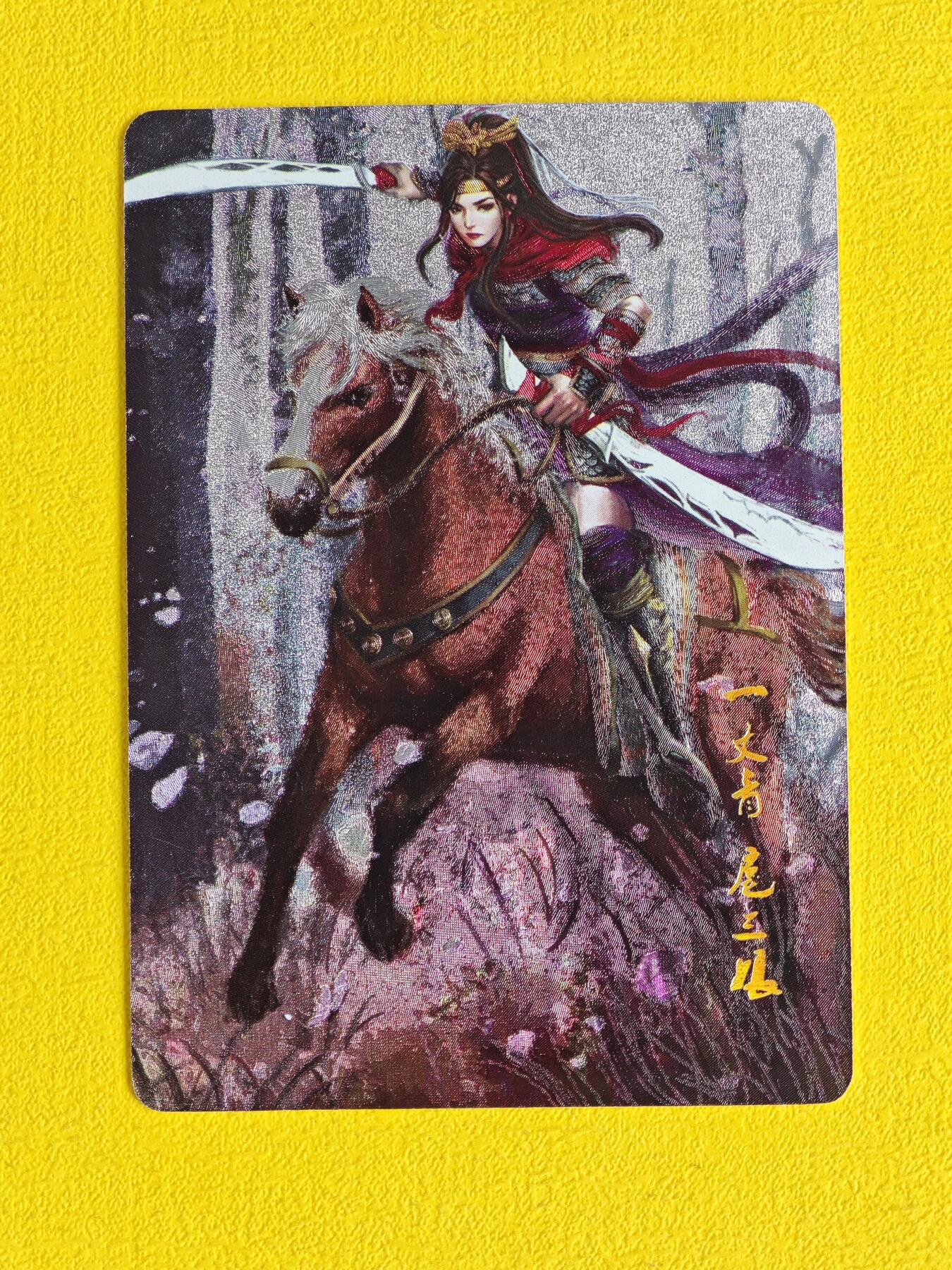 玩卡战线超级大甩拍第9期（好物、稀缺、镇册之宝） 星宿-星宿水浒之扈三娘粗闪编号纪念奖卡，编号35，不可再次兑换