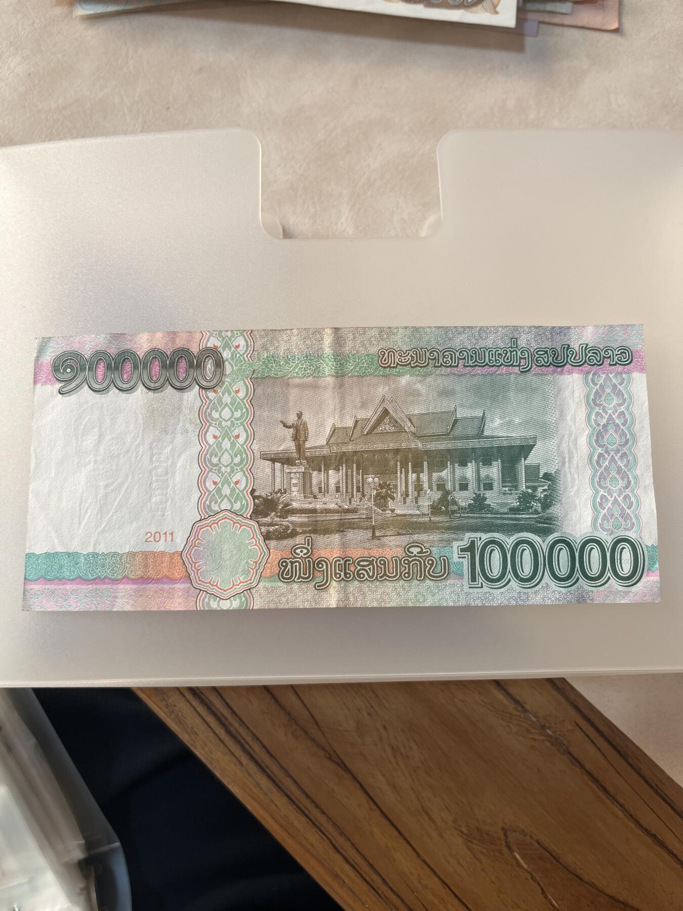 纸币专拍 老挝100000