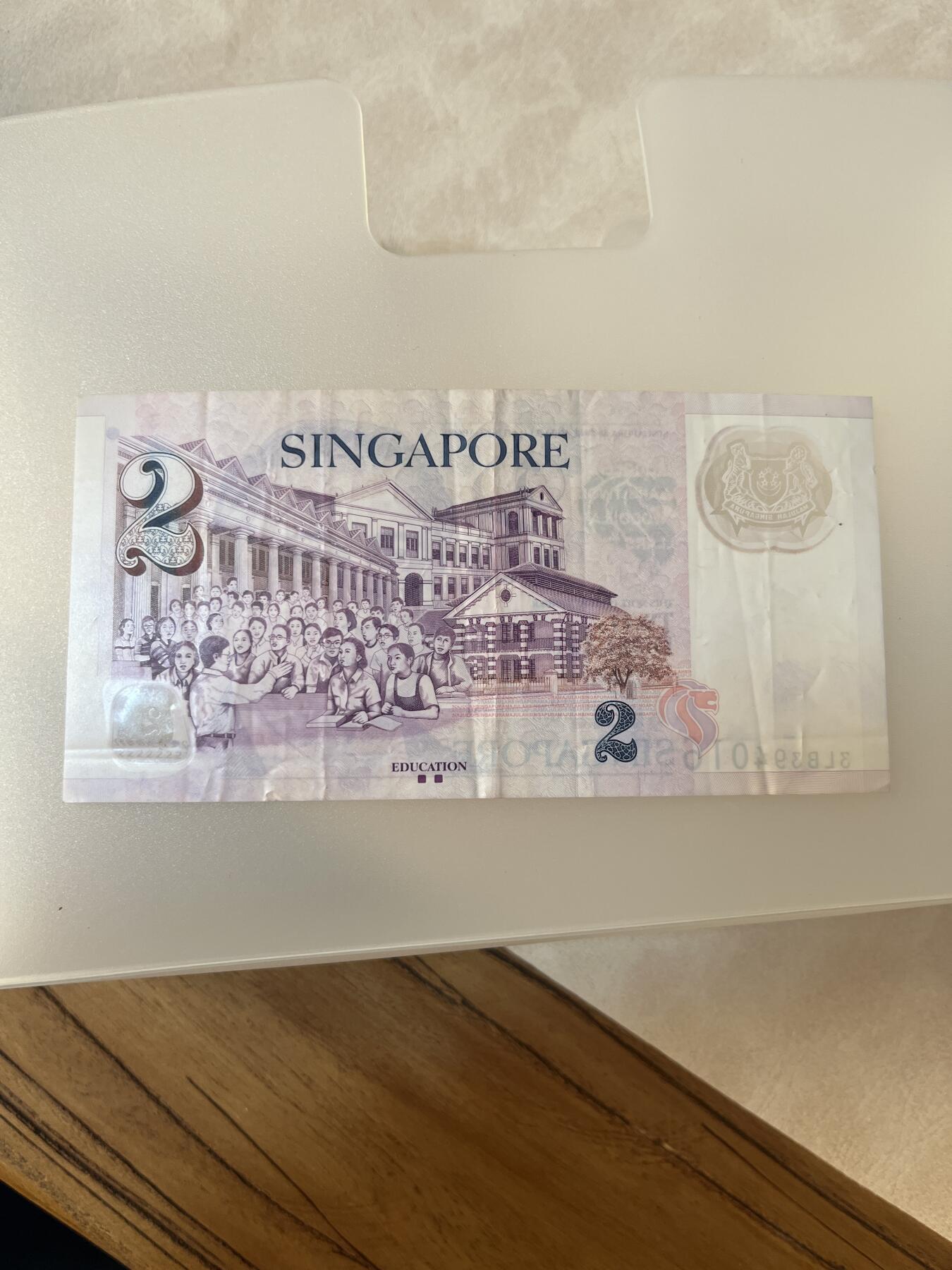 纸币专拍 新加坡2元塑料币