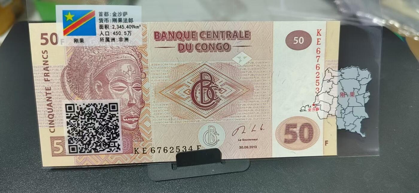 外币专场，地图升级版 刚果      中非法郎   一张，地图升级版，护币袋上有国家地图和国家简介、国旗等！扫护币袋上二维码，可详细了解国家简介！
