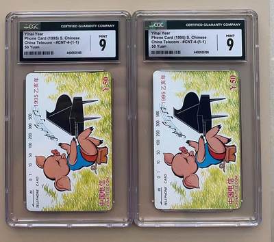 《卡拍》第305期拍卖9月21日晚22：10时延时截拍 全国通用田村卡《生肖猪》两枚新卡，CGC评级9分。