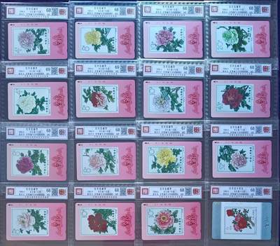 《卡拍》第305期拍卖9月21日晚22：10时延时截拍 甘肃田村卡《牡丹花邮票卡》十六全新卡，鸿通精装评级，（15-2、6）两枚评分MS69分，（15-11）MS67分，另外十三枚MS68分。