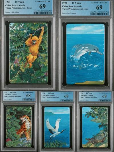 《卡拍》第305期拍卖9月21日晚22：10时延时截拍 三省联合发行田村卡《珍稀动物拼图》五全新卡，PCGS评级,三枚68分，两枚69分。