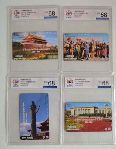 《卡拍》第305期拍卖9月21日晚22：10时延时截拍 全国通用田村卡《国庆》四全新卡，公博评级MS68分。