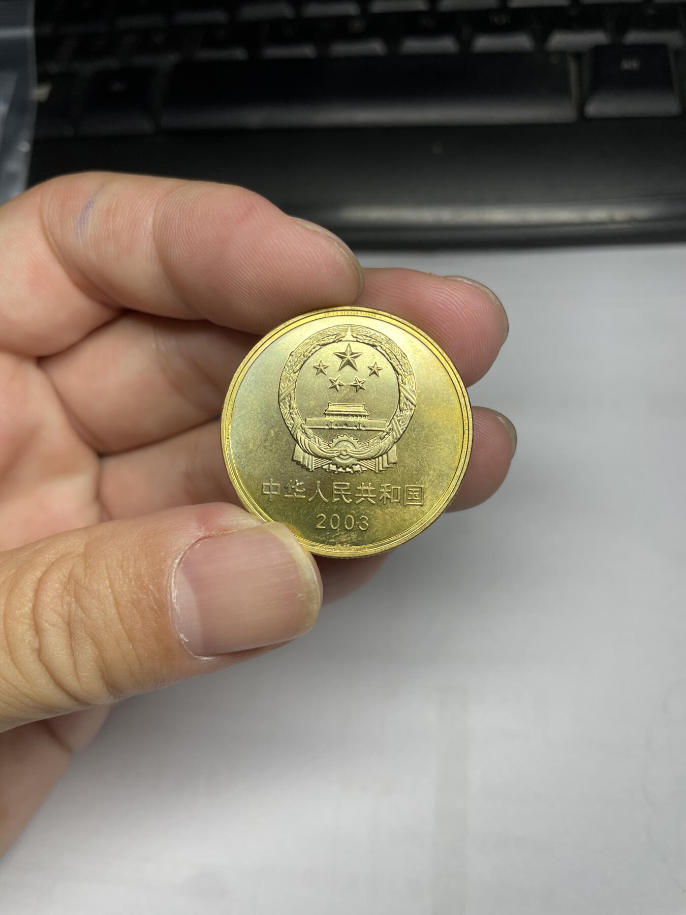 每日一拍，2024年集古藏今外币拍卖第十五期-第2场—（总第142拍-纪念币专场，都是卷拆未流通品相，不是绝品，个别币有自然氧化、币油、黑点、指纹等，具体详见各个币照片），可以寄存60天，满160元包邮。 2003年三孔纪念币