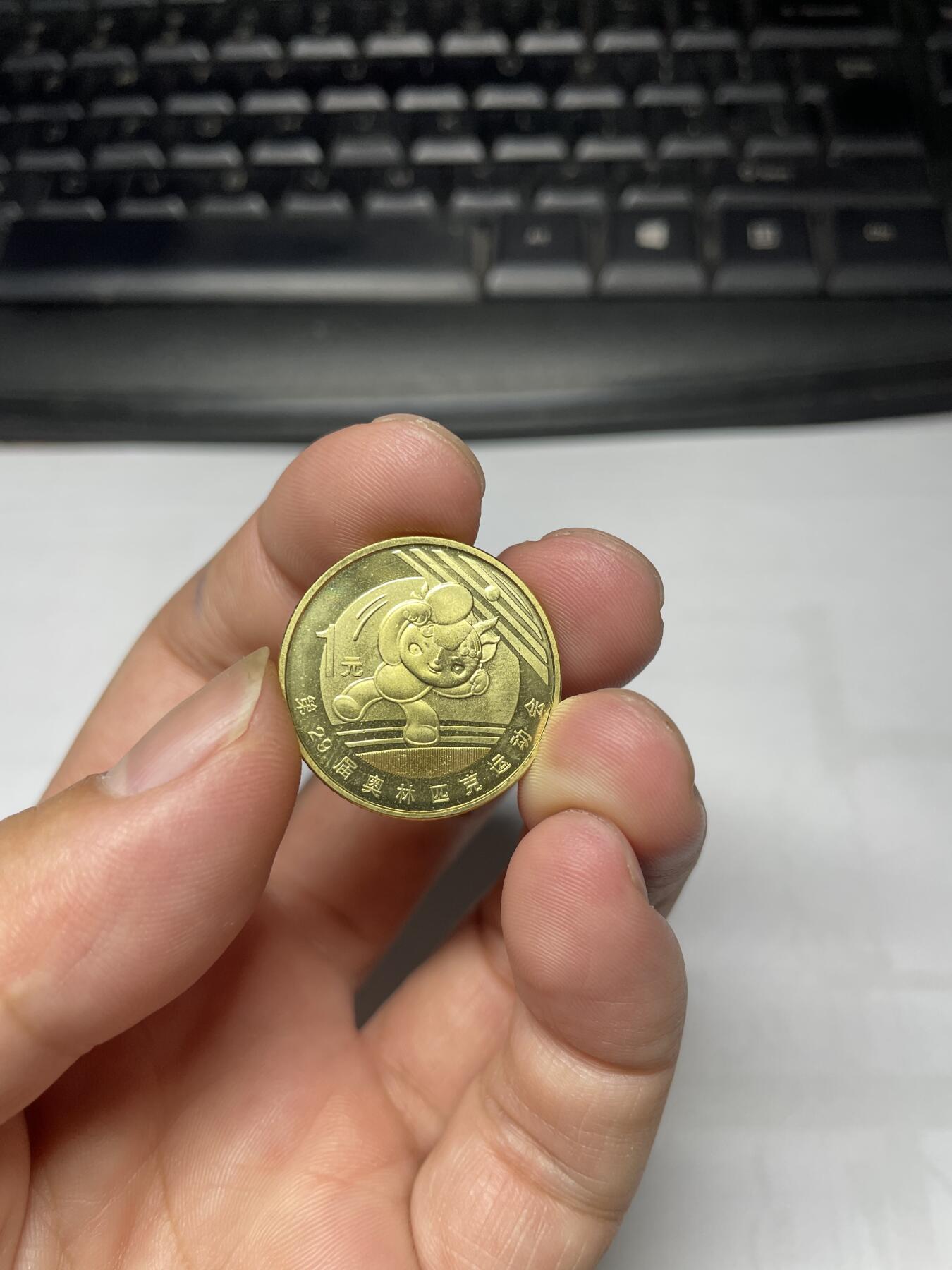 每日一拍，2024年集古藏今外币拍卖第十五期-第2场—（总第142拍-纪念币专场，都是卷拆未流通品相，不是绝品，个别币有自然氧化、币油、黑点、指纹等，具体详见各个币照片），可以寄存60天，满160元包邮。 2008年北京奥运会纪念币-乒乓球