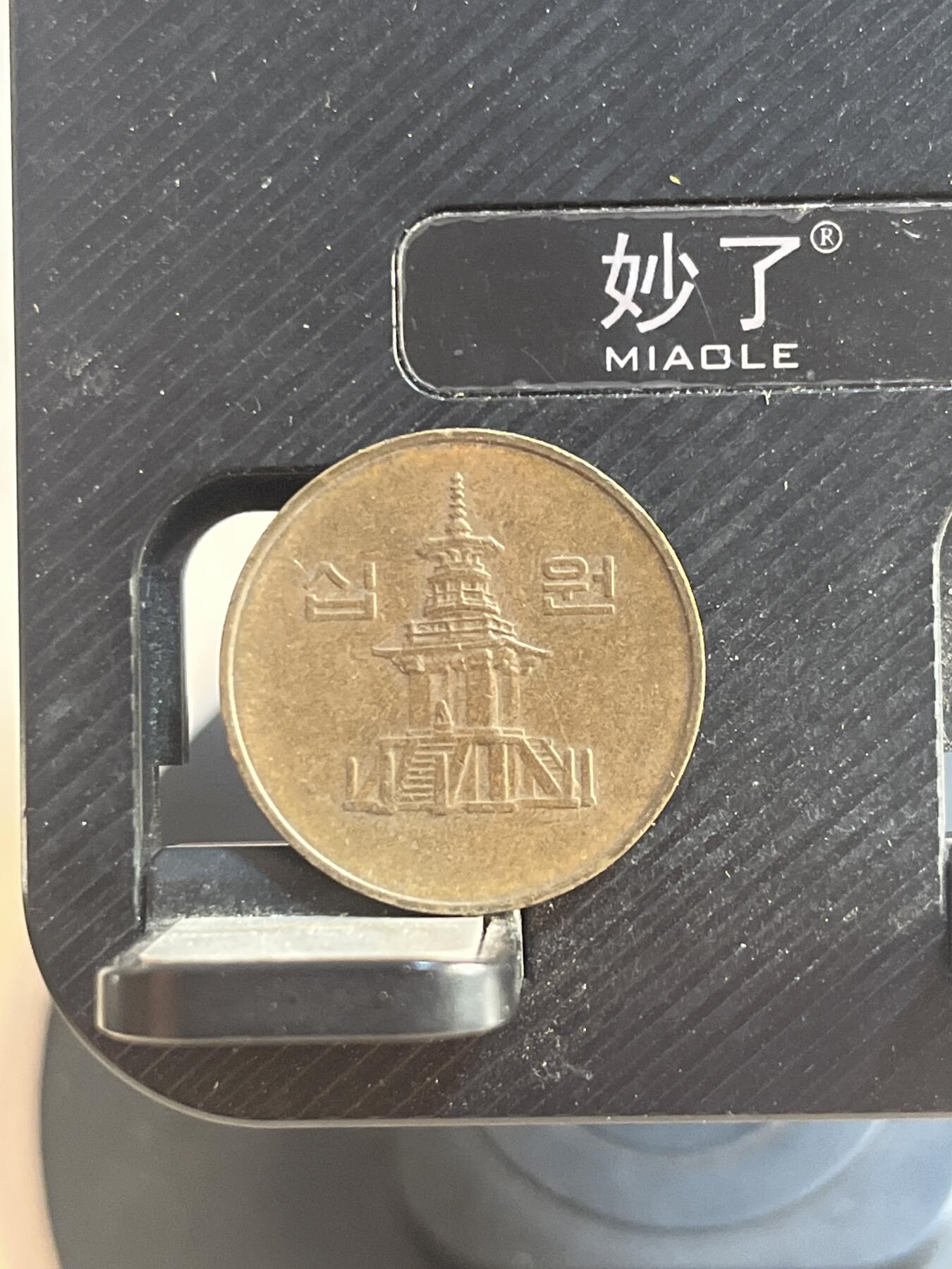 硬币专拍 韩国