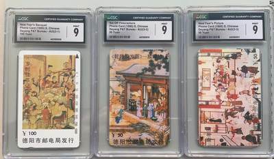 《卡拍》第305期拍卖9月21日晚22：10时延时截拍 德阳田村卡《德阳年画》三全新卡，CGC评级9分。