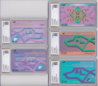 《卡拍》第305期拍卖9月21日晚22：10时延时截拍 广州田村卡《H6香港国际电话卡交流中心1994年年历》两全，《H7香港国际电话卡珍藏狗年》一全，《H8香港国际电话卡交流中心狗年》一全，《H9友谊邮票社狗年》一全，四套五枚新卡，源泰评级MS68分。