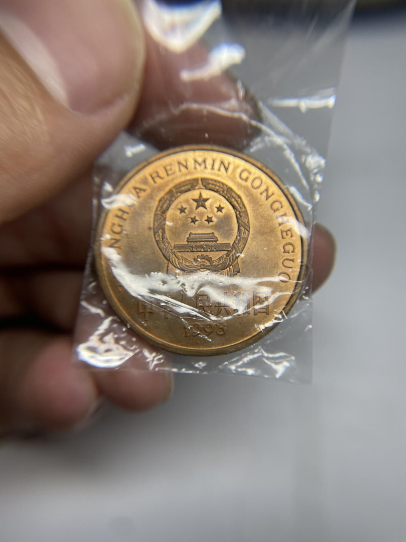 每日一拍，2024年集古藏今外币拍卖第十五期-第2场—（总第142拍-纪念币专场，都是卷拆未流通品相，不是绝品，个别币有自然氧化、币油、黑点、指纹等，具体详见各个币照片），可以寄存60天，满160元包邮。 1999年大熊猫纪念币