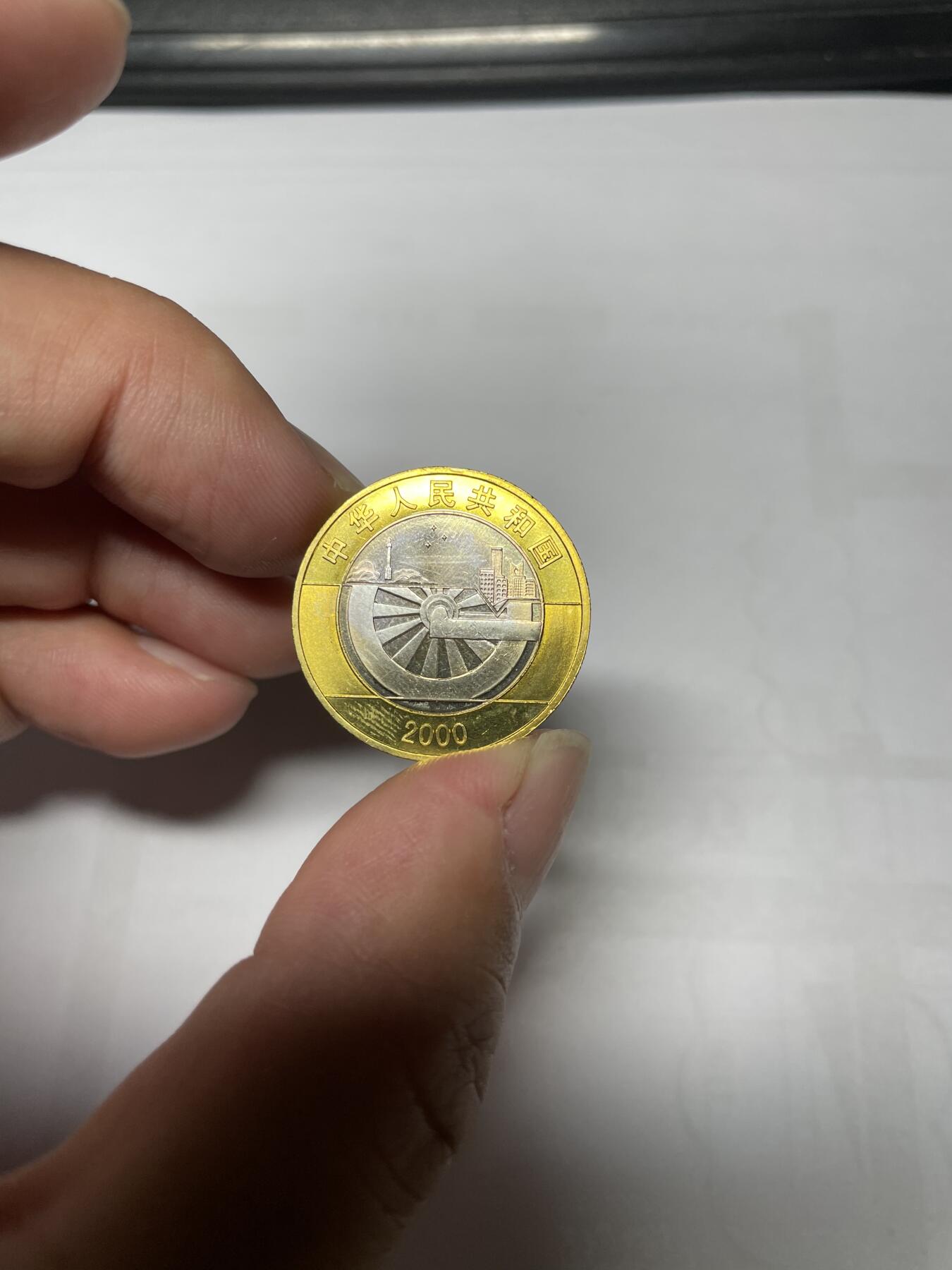 每日一拍，2024年集古藏今外币拍卖第十五期-第2场—（总第142拍-纪念币专场，都是卷拆未流通品相，不是绝品，个别币有自然氧化、币油、黑点、指纹等，具体详见各个币照片），可以寄存60天，满160元包邮。 2000年迎接新世纪纪念币