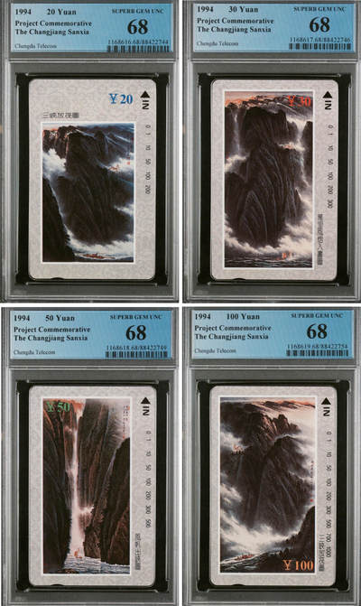 《卡拍》第305期拍卖9月21日晚22：10时延时截拍 成都田村卡《国画-长江三峡》四全新卡，PCGS评级68分。