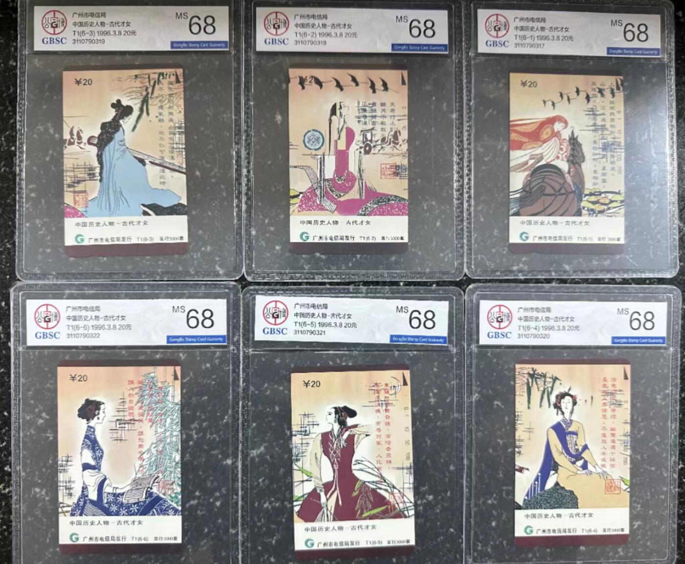 《卡拍》第305期拍卖9月21日晚22：10时延时截拍 广州田村卡《T1古代才女》六全新卡，公博评级，MS68分。