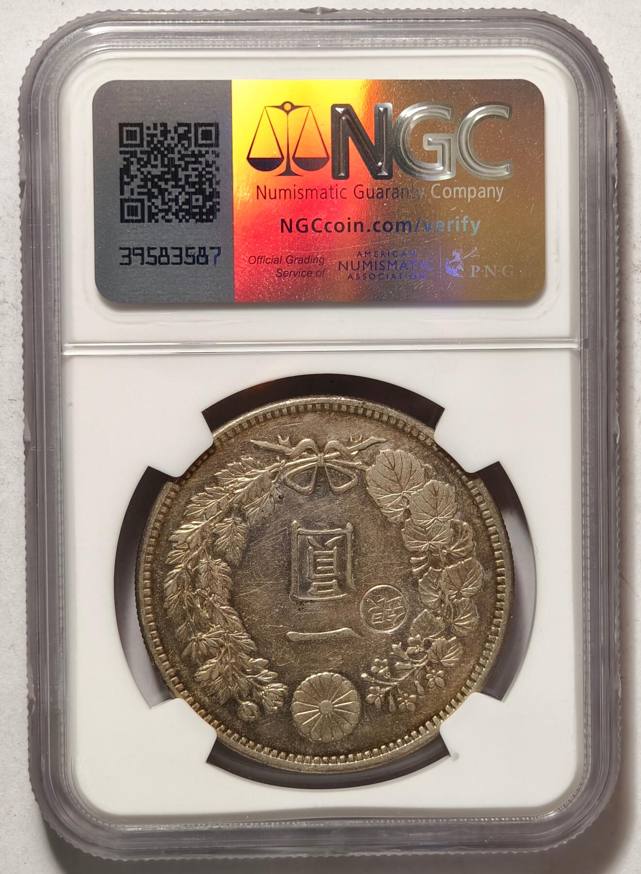 紫瑗钱币——第428期 日本 1883年 明治16年  龙洋 壹圆 左丸银 银币 NGC AU DETAILS