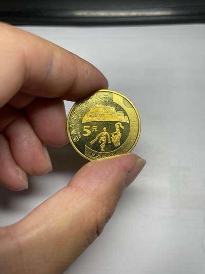 每日一拍，2024年集古藏今外币拍卖第十五期-第2场—（总第142拍-纪念币专场，都是卷拆未流通品相，不是绝品，个别币有自然氧化、币油、黑点、指纹等，具体详见各个币照片），可以寄存60天，满160元包邮。 - 2001年新西藏纪念币