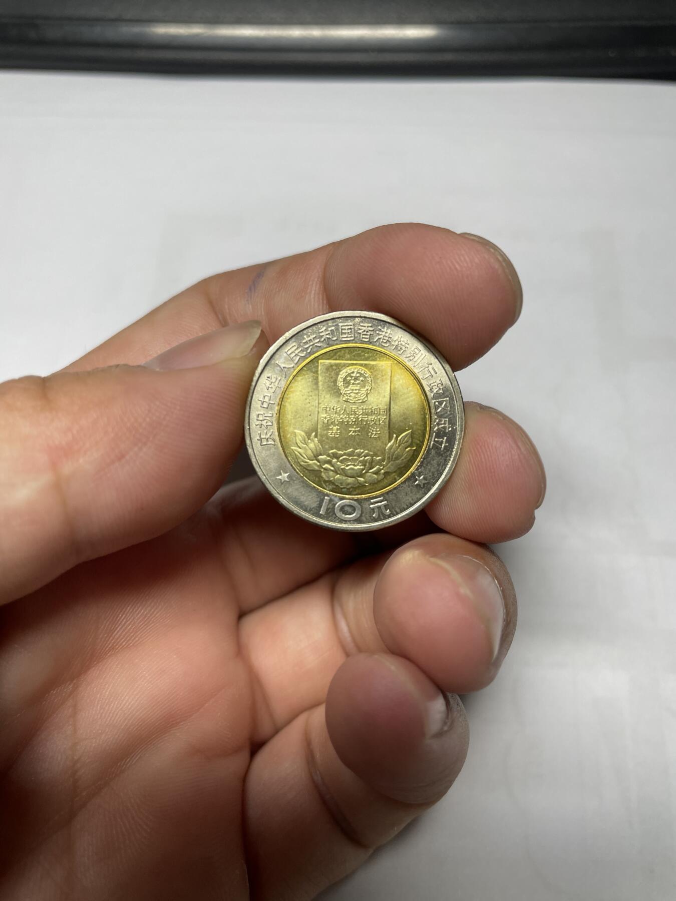 每日一拍，2024年集古藏今外币拍卖第十五期-第2场—（总第142拍-纪念币专场，都是卷拆未流通品相，不是绝品，个别币有自然氧化、币油、黑点、指纹等，具体详见各个币照片），可以寄存60天，满160元包邮。 1997年香港纪念币01