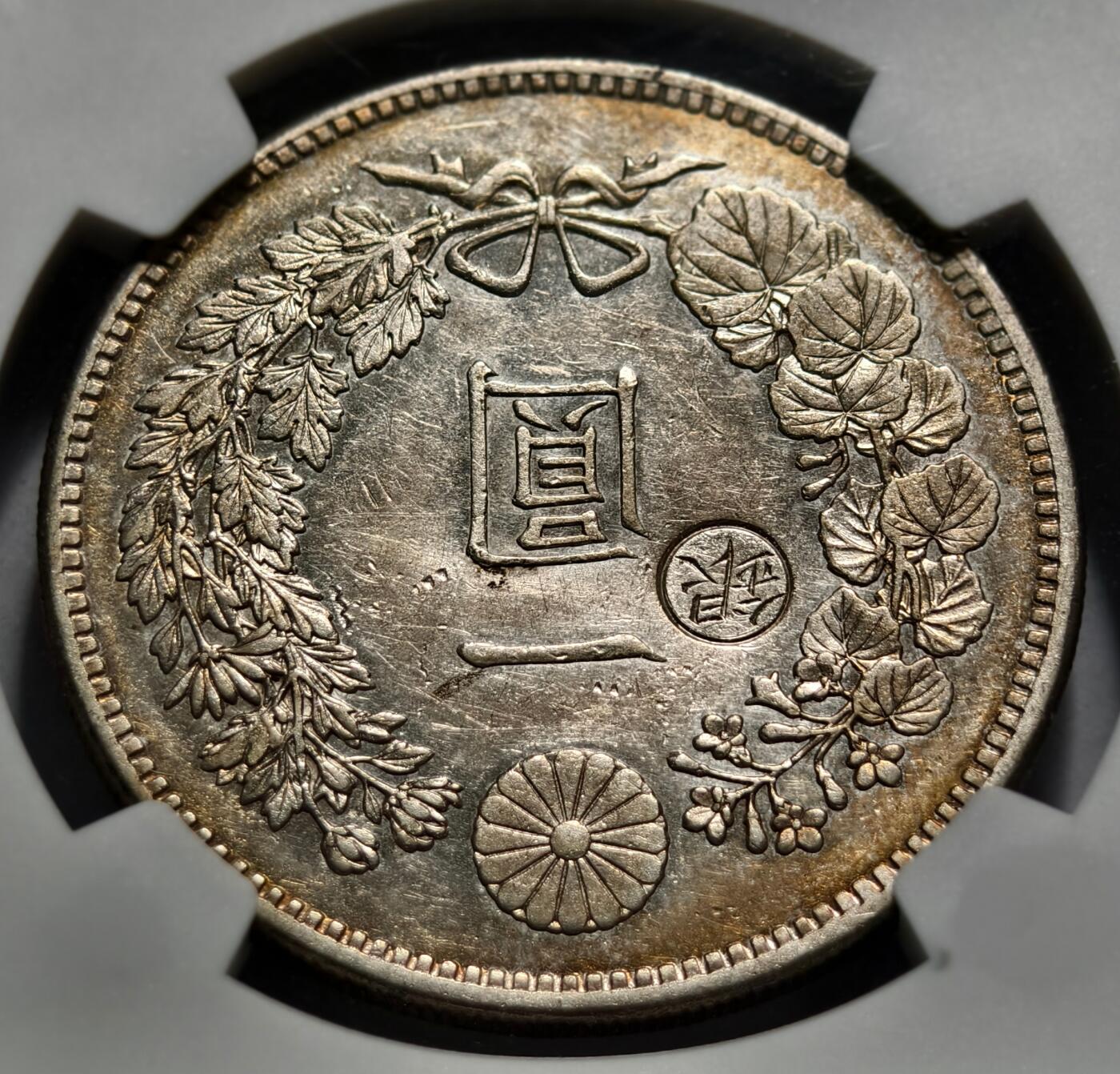 紫瑗钱币——第428期 日本 1883年 明治16年  龙洋 壹圆 左丸银 银币 NGC AU DETAILS