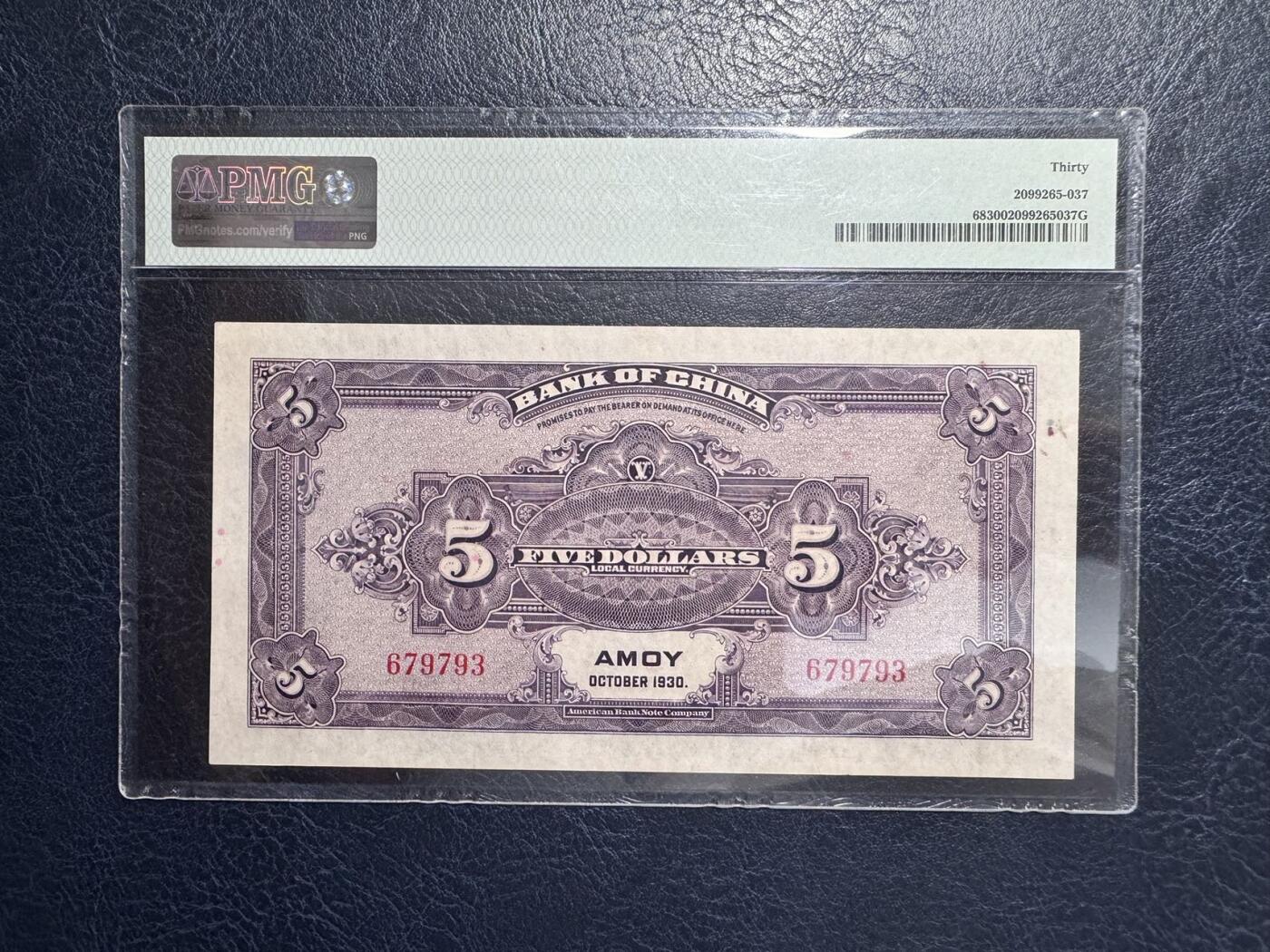 收藏联盟Quantum Auction 第377期拍卖  中国银行厦门1930年5元 PMG30