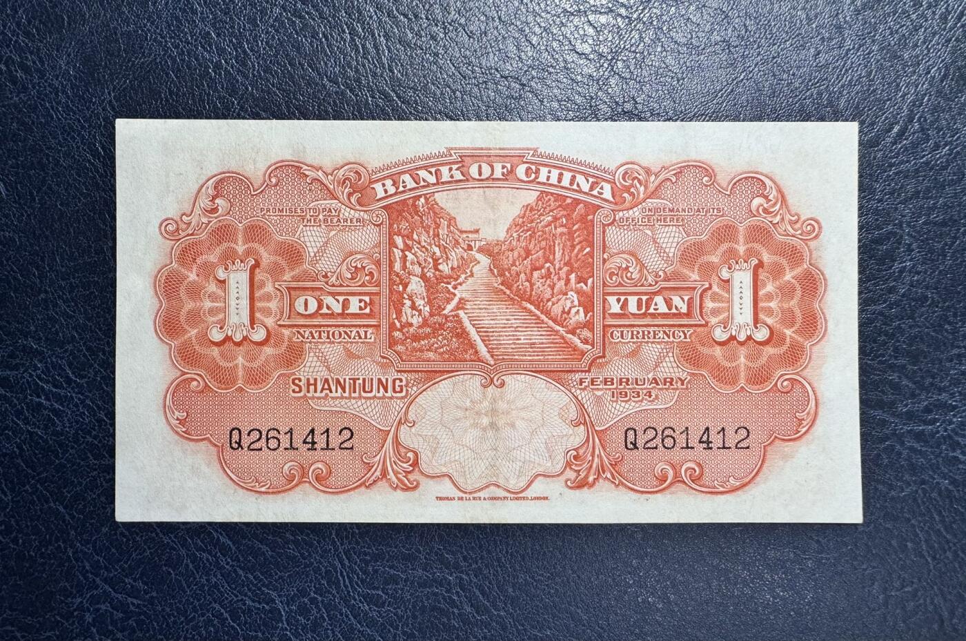 收藏联盟Quantum Auction 第377期拍卖  中国银行山东省1934年1元 品相AU-