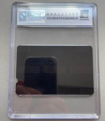 《卡拍》第305期拍卖9月21日晚22：10时延时截拍 GPT卡《红听筒样卡》一枚，深导盲口，背面黑底，无流水号，公博盒装评级UNC。上海红听筒等早期红听筒卡均由该卡储值写入数据制作而成。