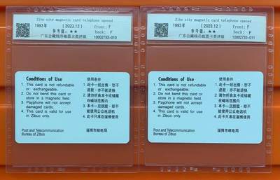 《卡拍》第305期拍卖9月21日晚22：10时延时截拍 淄博欧特佳卡《黑白开通卡》二全新卡，公藏评级68分。后四位流水号数字相同，极少见。