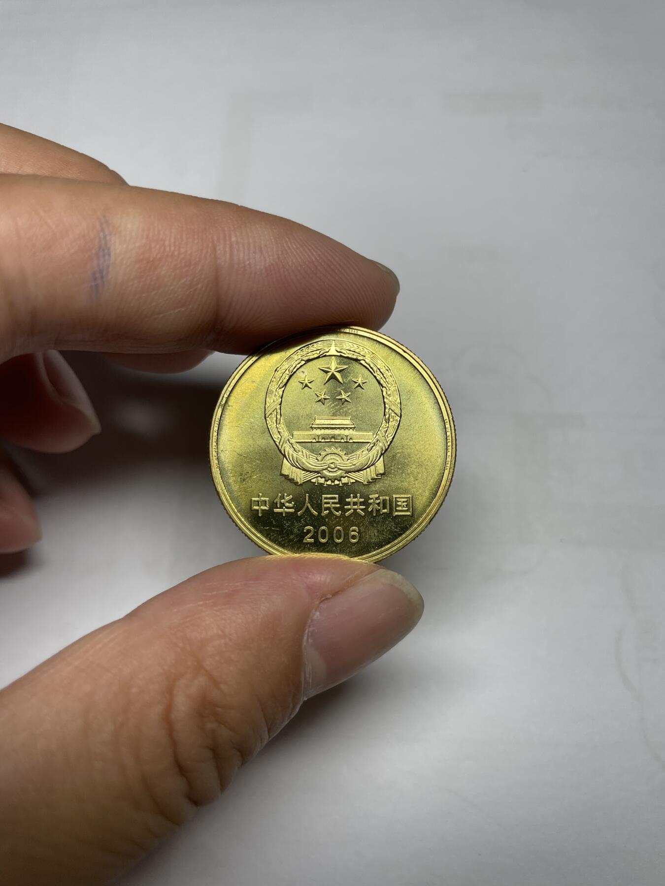 每日一拍，2024年集古藏今外币拍卖第十五期-第2场—（总第142拍-纪念币专场，都是卷拆未流通品相，不是绝品，个别币有自然氧化、币油、黑点、指纹等，具体详见各个币照片），可以寄存60天，满160元包邮。 2006年颐和园纪念币