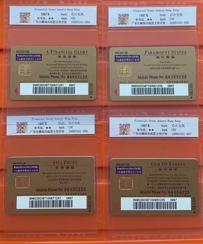 《卡拍》第305期拍卖9月21日晚22：10时延时截拍 香港电信手机储值卡《世界银行/国际货币基金组织理事年1997年会拼图》四全过期新卡，公藏评级68分。编号发行2000套。