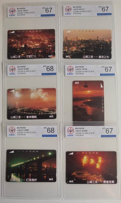 《卡拍》第305期拍卖9月21日晚22：10时延时截拍 重庆田村卡《山城之夜》六全新卡，公博评级，（6-3、5）两枚评分MS68分，另外四枚MS67分。