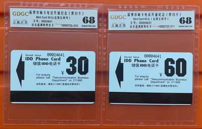 《卡拍》第305期拍卖9月21日晚22：10时延时截拍 淄博欧特佳卡《黑白开通卡》二全新卡，公藏评级68分。后四位流水号数字相同，极少见。