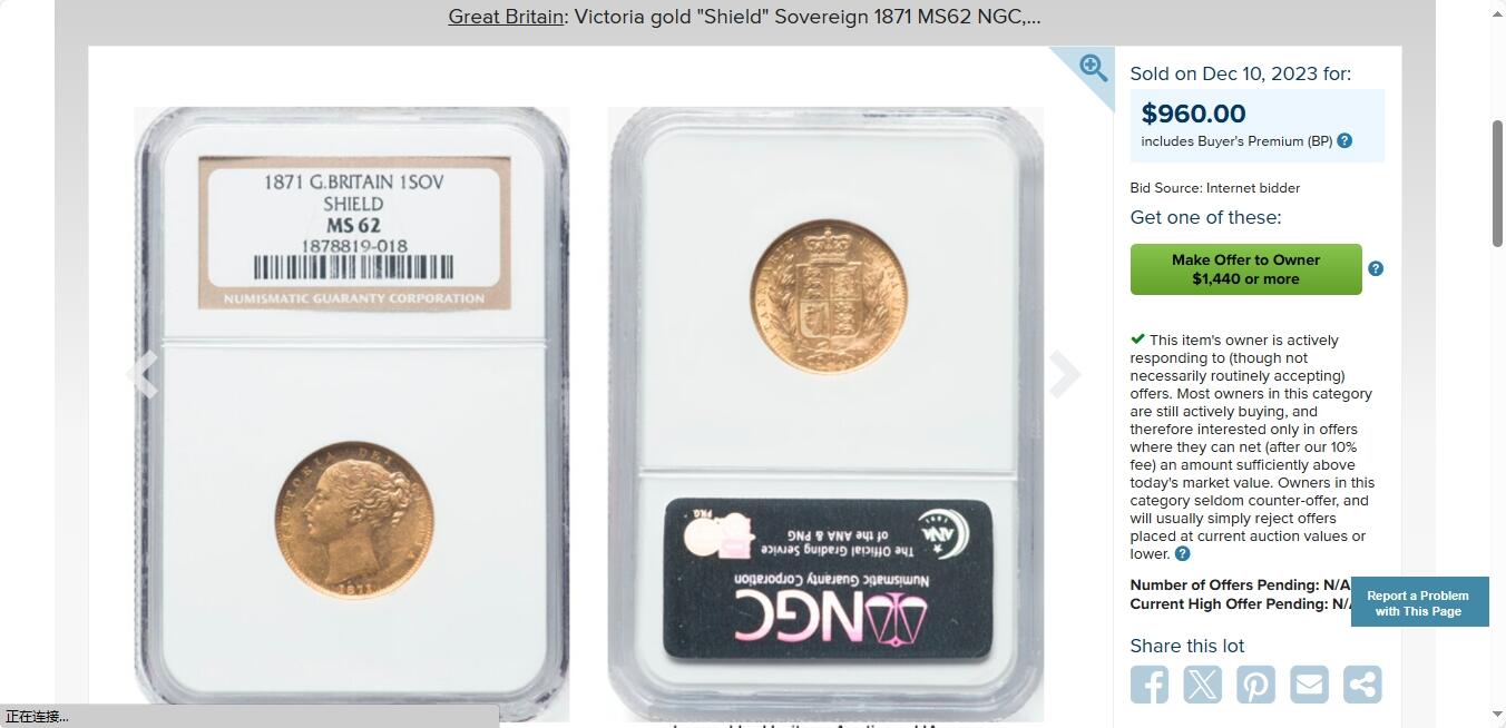 NGC-MS62英国1871年维多利亚青年版盾徽索维林金币