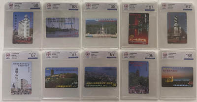 《卡拍》第305期拍卖9月21日晚22：10时延时截拍 江苏田村卡《各城市开通》十全新卡，公博评级，苏州、南京长江大桥两枚评分MS66分，无锡、扬州、中山陵三枚MS68分，另五枚MS67分。评级号不连号。