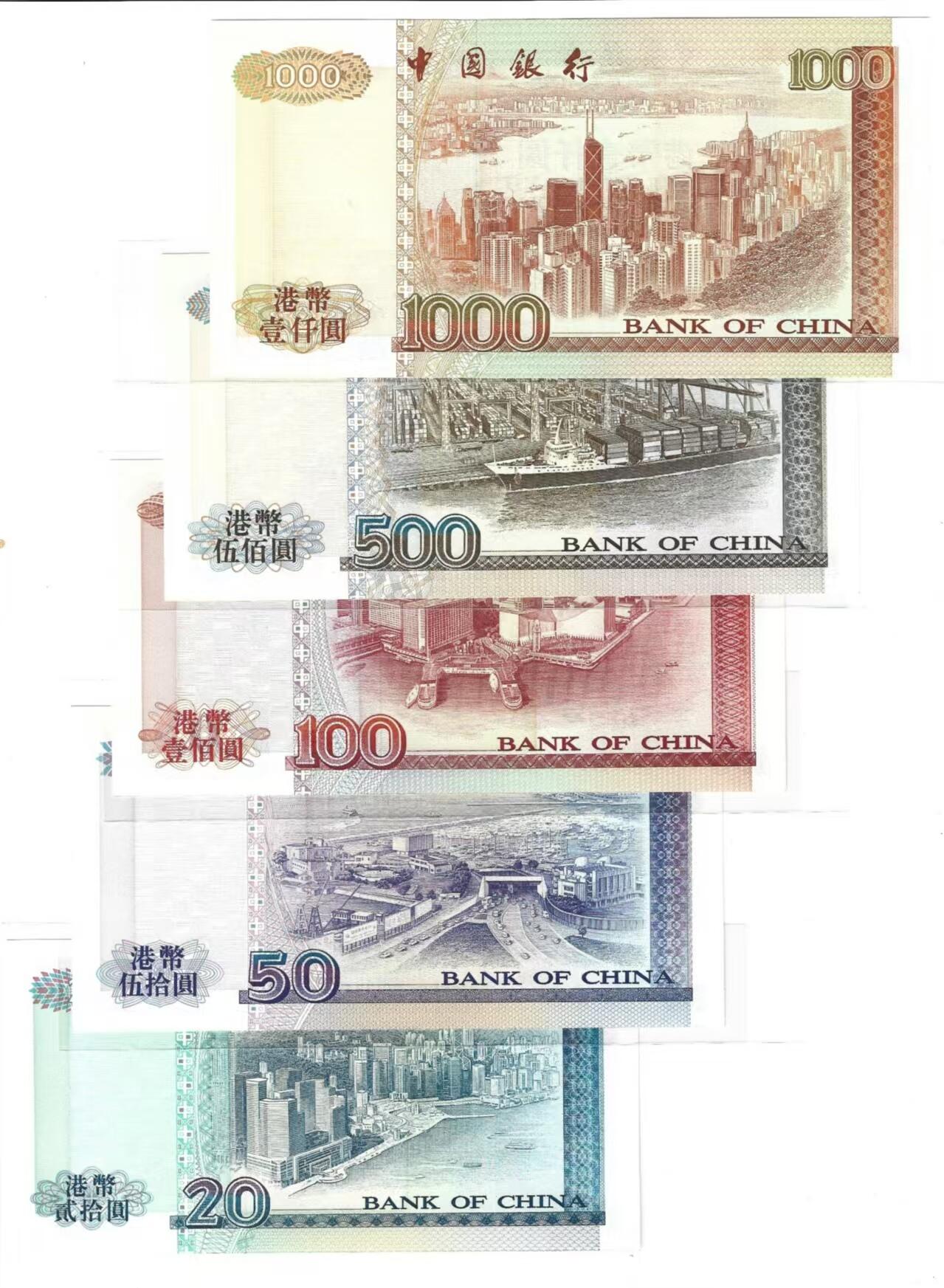 香港中国银行1994年发行周振兴签名首版全套纸币，UNC无4尾两同50 