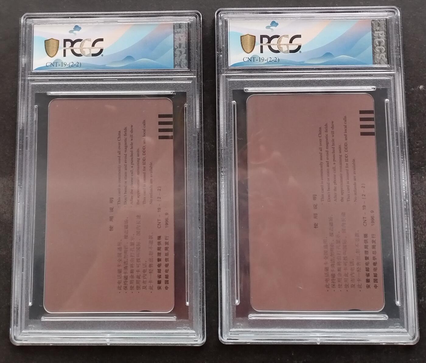 《鸿通俱乐部》第5期 9月18号21:30延时节拍 田村新卡《豆腐节》PCGS67分*2全