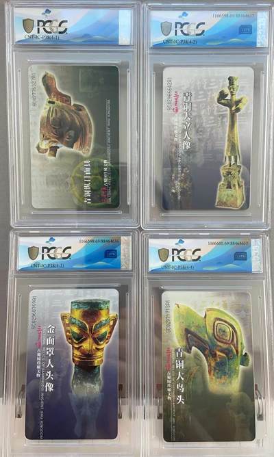 《卡拍》第305期拍卖9月21日晚22：10时延时截拍 中国电信通用IC卡《CNT-IC-P38三星堆文物》四全新卡，四川SC版，PCGS评级69分。